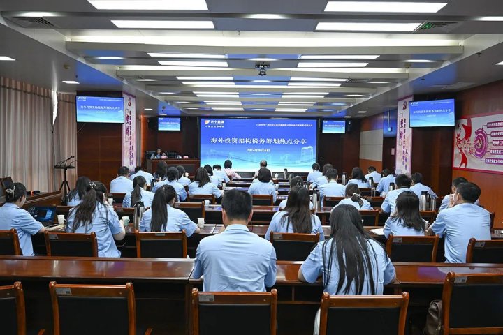 濟寧能源集團組織“海外投資架構、稅務籌劃熱點”專題培訓