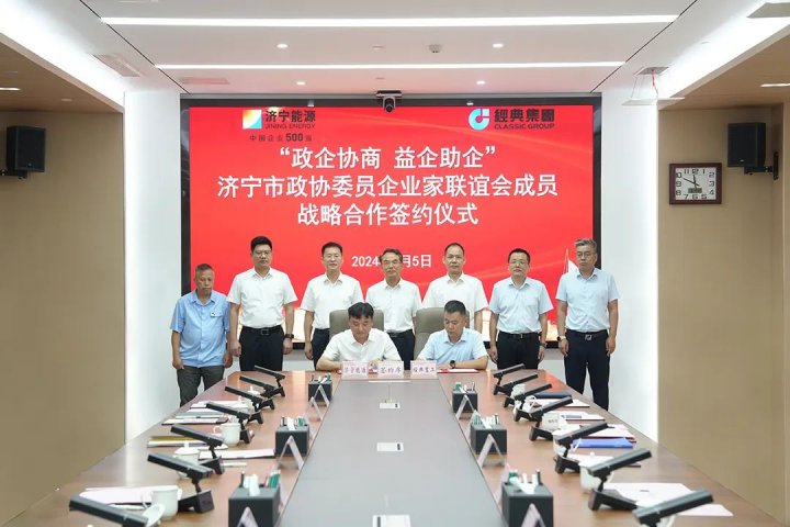 融匯物產集團與經典重工集團簽訂戰略合作協議