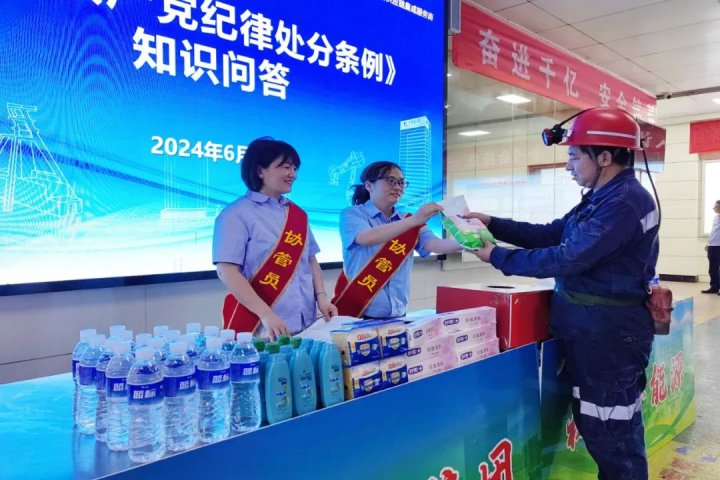 義橋煤礦“三化”工作法提升黨員教育“新質效”