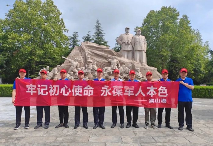梁山港厚植黨建“底色”，提升賦能“成色”