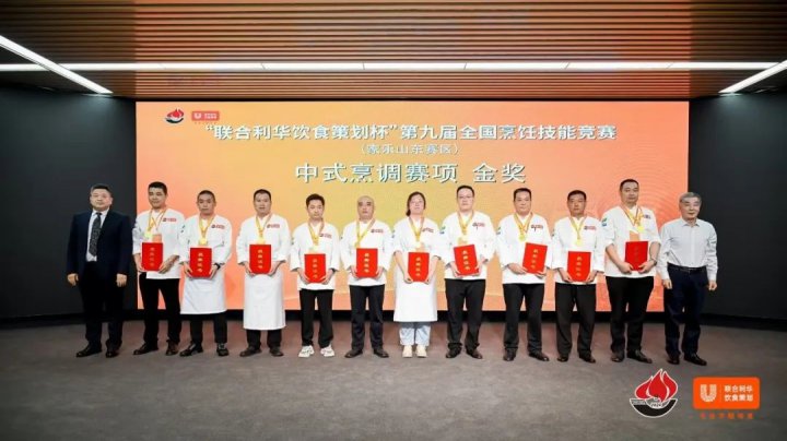 世紀東方飯店職工榮獲第九屆全國烹飪技能大賽山東賽區金獎