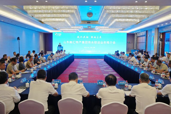 濟寧能源集團赴日照推介京杭運河港航資源