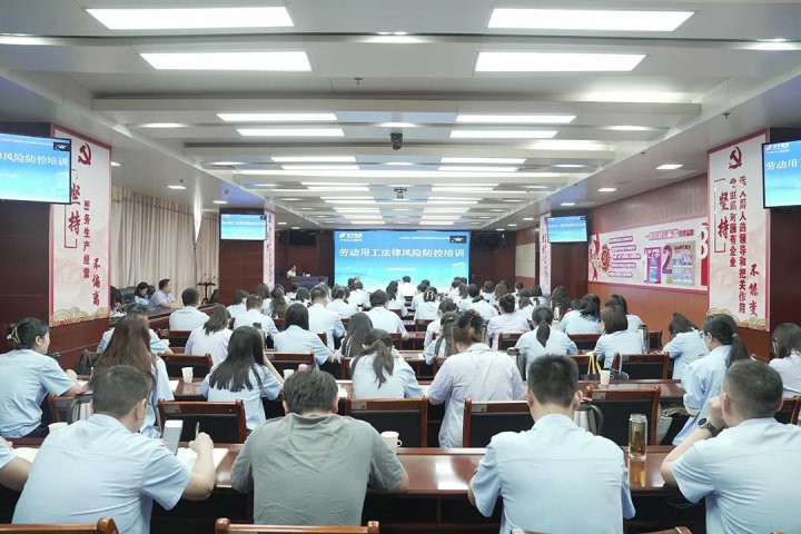 濟寧能源集團開展勞動用工法律風險防控培訓