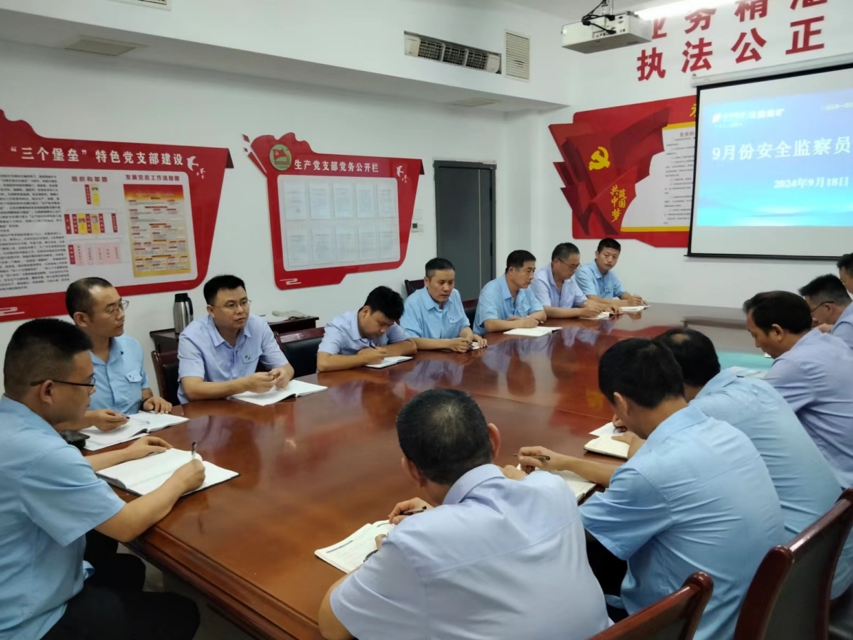 花園煤礦安全監察專題會議。_副本.jpg