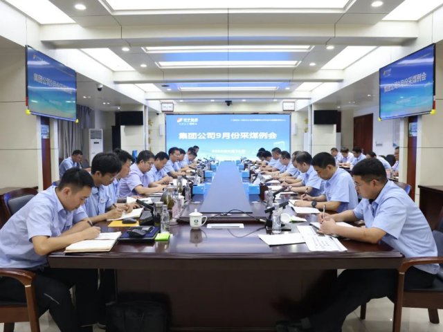 濟寧能源集團組織召開9月份采煤例會