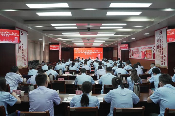 濟寧能源集團組織思政品牌發布會暨優秀思政案例征集活動啟動儀式