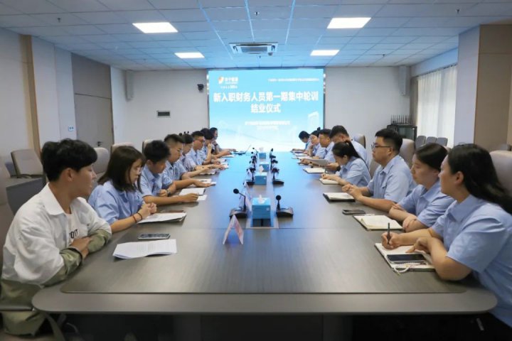 濟寧能源集團新入職財務人員第一期集中輪訓圓滿結束
