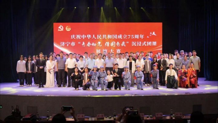 濟寧能源榮獲市“青春向黨 強國有我”沉浸式團課表演大賽三等獎