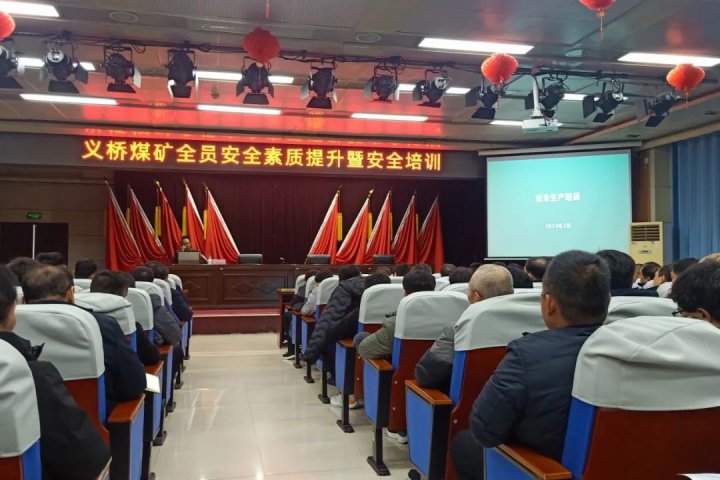 班組“小細胞”激活“大能量”！義橋煤礦班組建設這樣抓