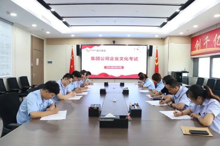 凝心鑄魂！融興商業推動企業文化建設見行見效