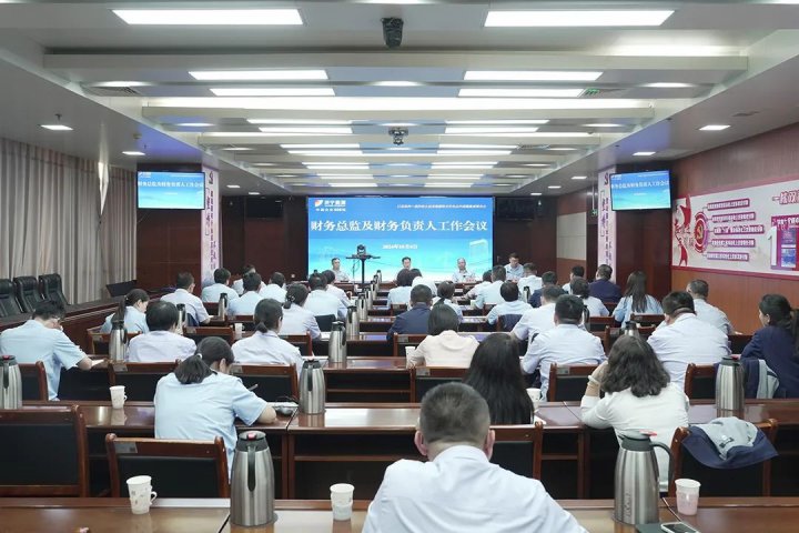 濟寧能源集團組織召開財務總監及財務負責人工作會議