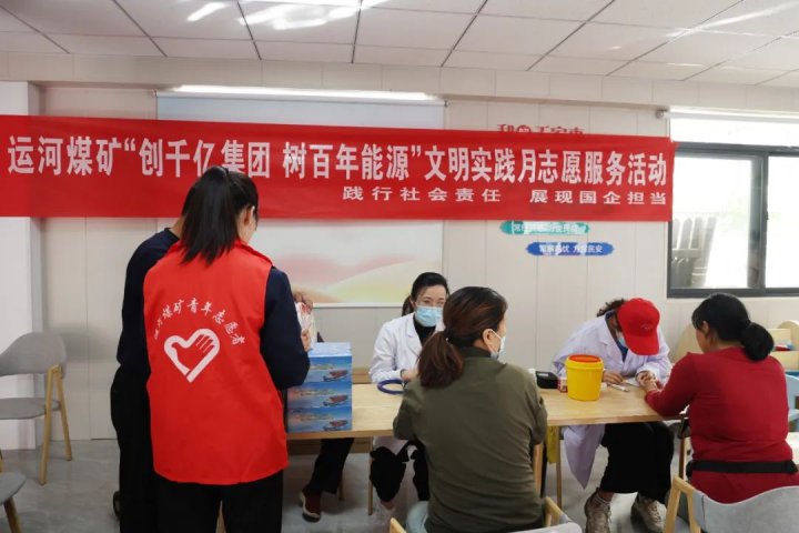 文明實踐月丨運河煤礦開展“學雷鋒 講奉獻”活動