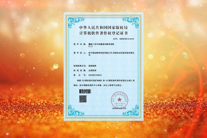 從“0”到“1”！致遠教育首獲軟件著作權