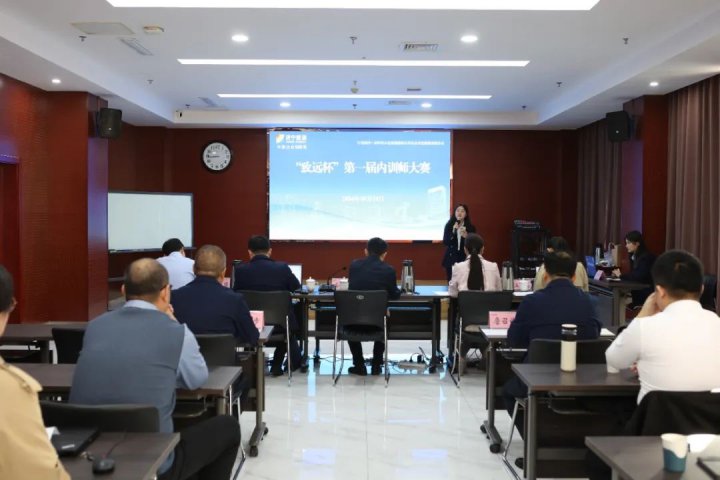 “致遠杯”第一屆企業內訓師大賽圓滿落幕
