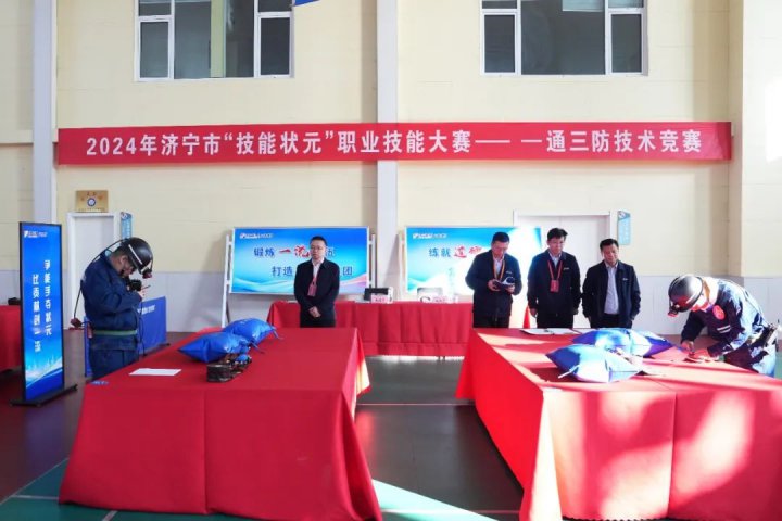 濟寧能源集團“我是狀元”職工職業技能大賽成功舉辦