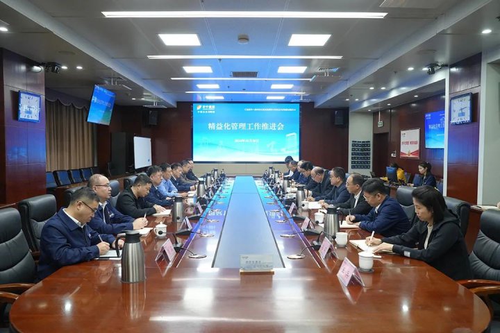 濟寧能源集團召開精益化管理工作推進會