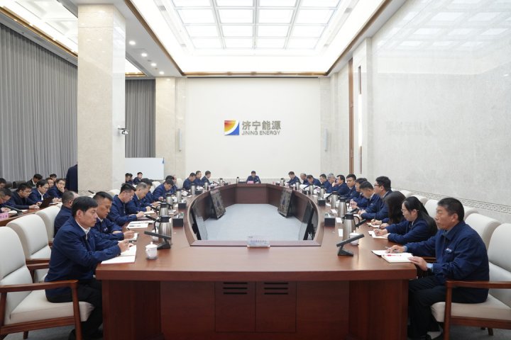 濟寧能源集團召開2025年全面預算編制工作動員部署會議