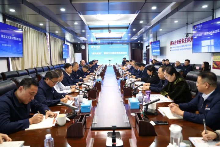 “清風能源”廉潔文化建設現場推進會在陽城煤電召開
