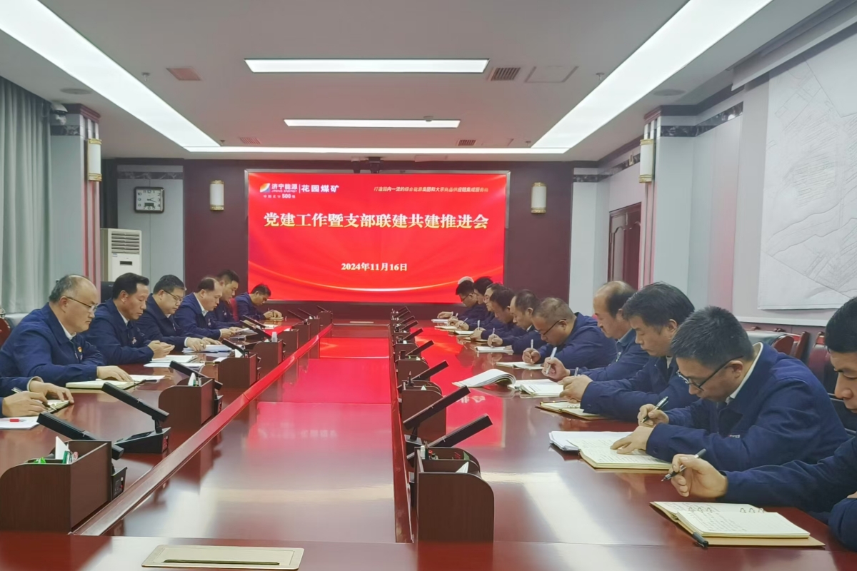 11月16日，組織召開份黨建工作例會.jpg