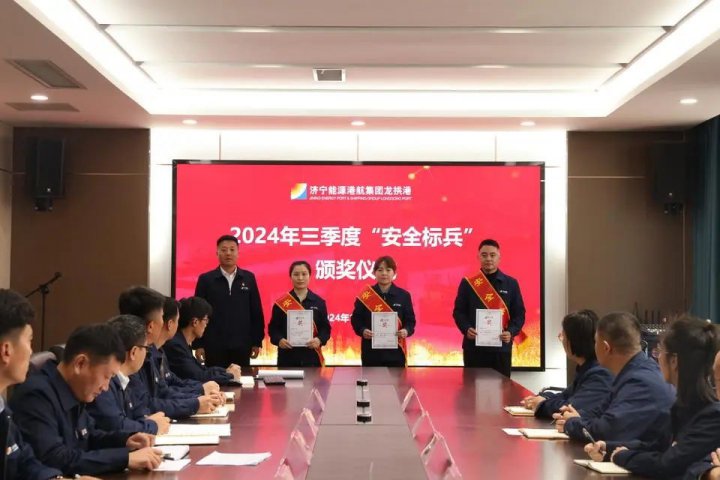龍拱港全員安全積分管理，“積”發安全長效動能