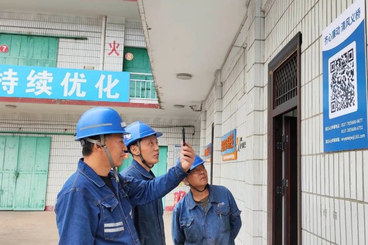 義橋煤礦“碼上問廉”讓職工監督觸手可及