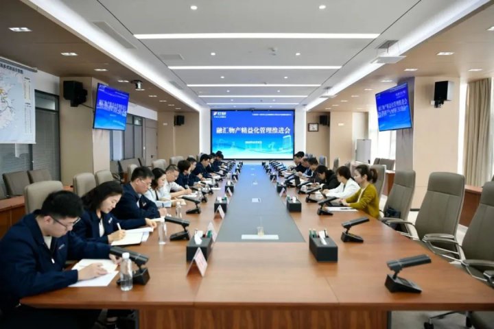 精益化管理提升系列報道⑦丨融匯物產開創大宗商品供應鏈新篇章