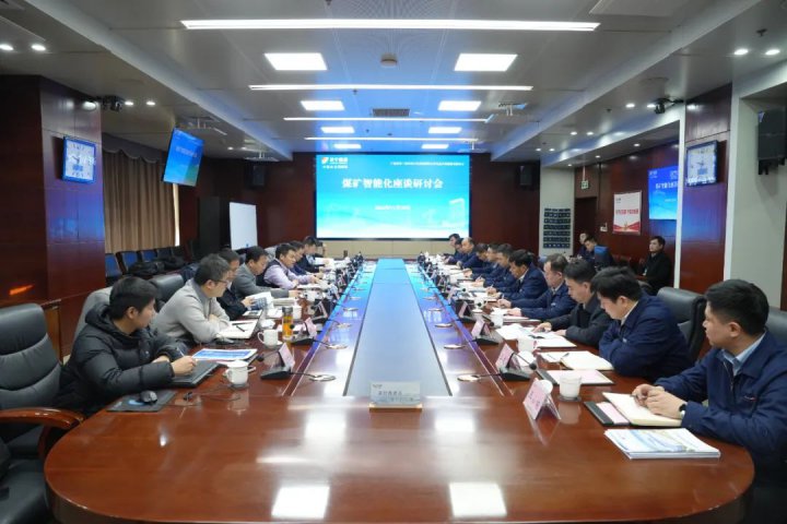國家安監局煤礦智能化專家組到濟寧能源集團開展調研座談