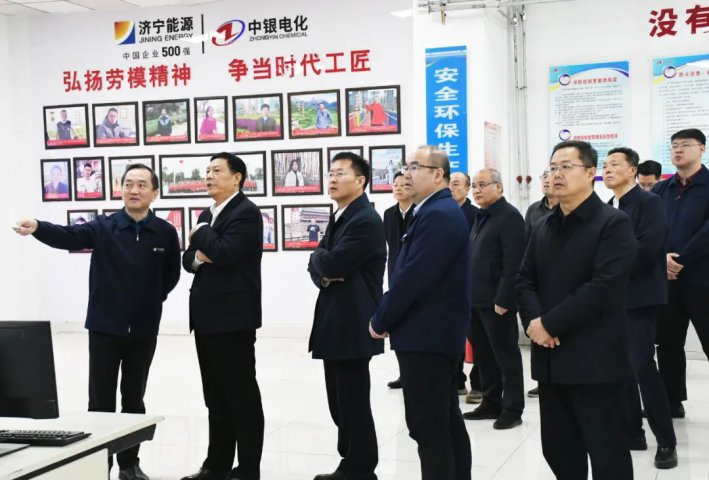 濟寧能源集團召開中銀電化發展規劃研討會