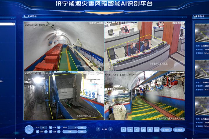 金橋煤礦AI賦能，開啟“指尖安全”新空間