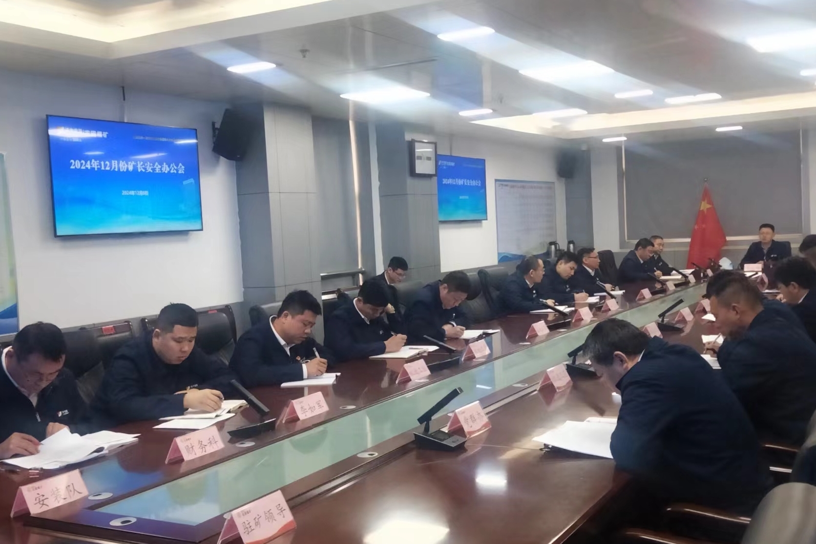 12月6日，礦長安全辦公會_副本.jpg