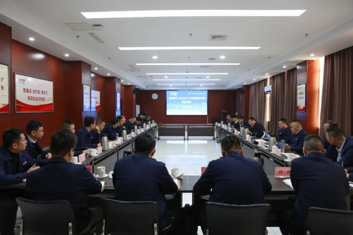 濟寧能源集團召開12月份安全辦公會