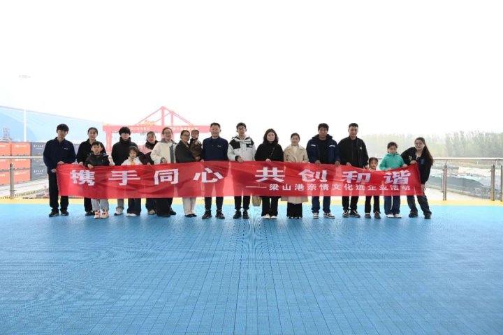 工會工作創新案例丨梁山港家企攜手共圓夢