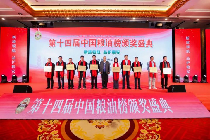 濟寧江北現代糧食物流有限公司獲評中國十佳糧油高質量發展標桿企業