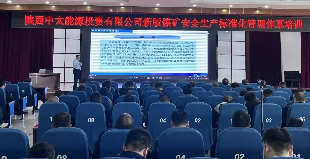 安全生產標準化專欄丨朱家峁煤礦遵“規”依“標”夯實安全根基不止步1.jpg