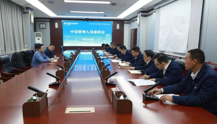 濟寧能源集團到花園煤礦召開中層管理人員座談會議