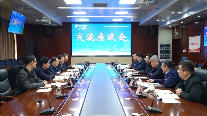 旭陽集團客人到訪濟寧能源集團座談交流