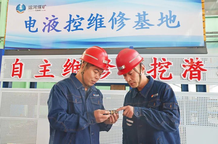 運河煤礦自主維修電液控閥組，開啟降本增效新篇章