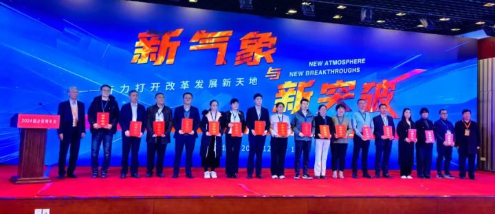 陽城煤電榮膺“2024（第十屆）國企管理創新成果”二等獎