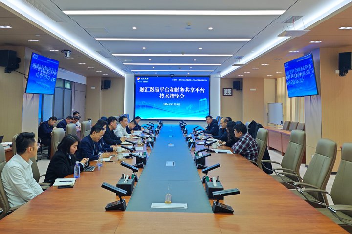 濟寧能源集團召開大宗商品貿易數字化平臺建設專題座談會