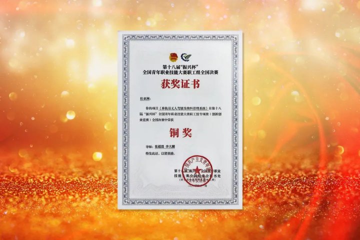 斬獲全國職業技能大賽銅獎！義橋煤礦征戰“振興杯”創佳績