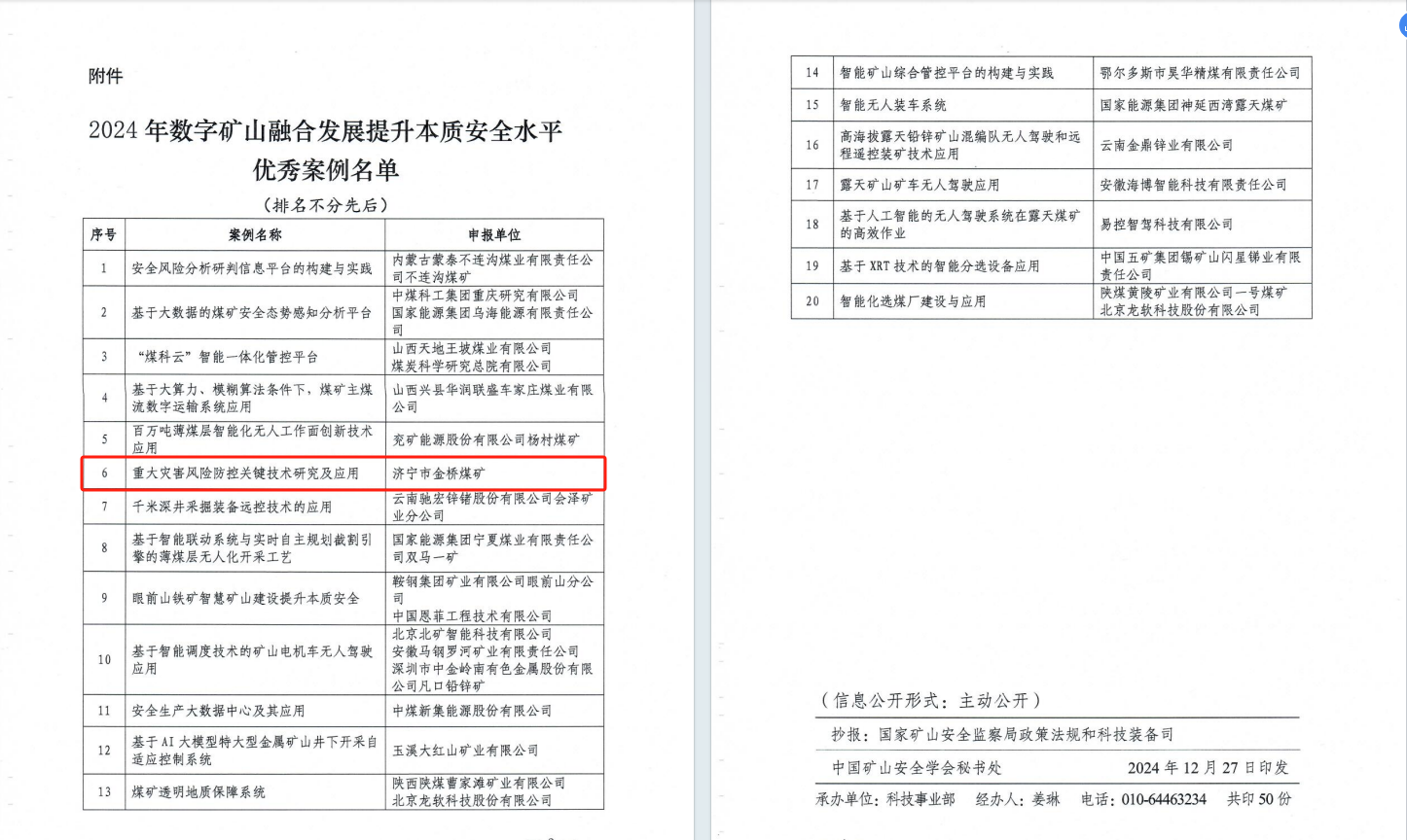 微信圖片_20241229163328.png