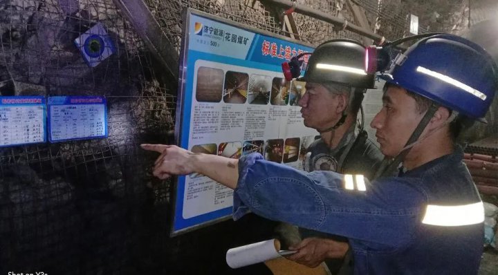 花園煤礦推行崗位“清單式”管理，為提升安全生產賦能增效
