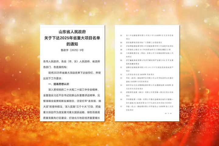 鑫能熱電2×6萬背壓機組建設項目成功入選省重大項目名單