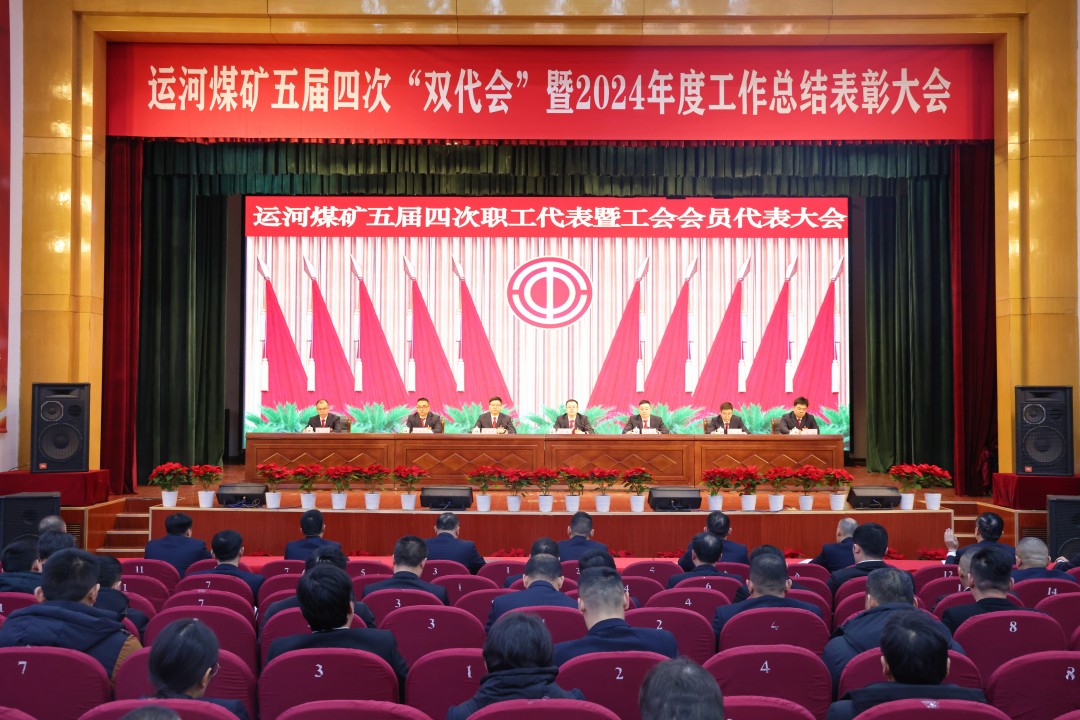 雙代會全景_副本.jpg