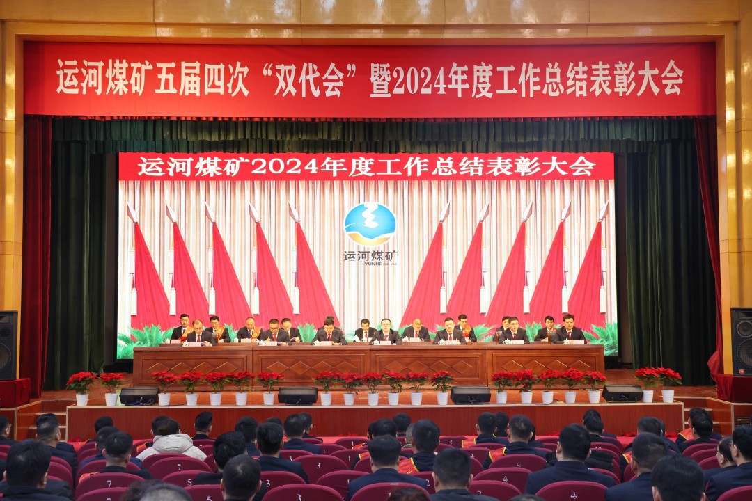 總結表彰大會全景_副本.jpg