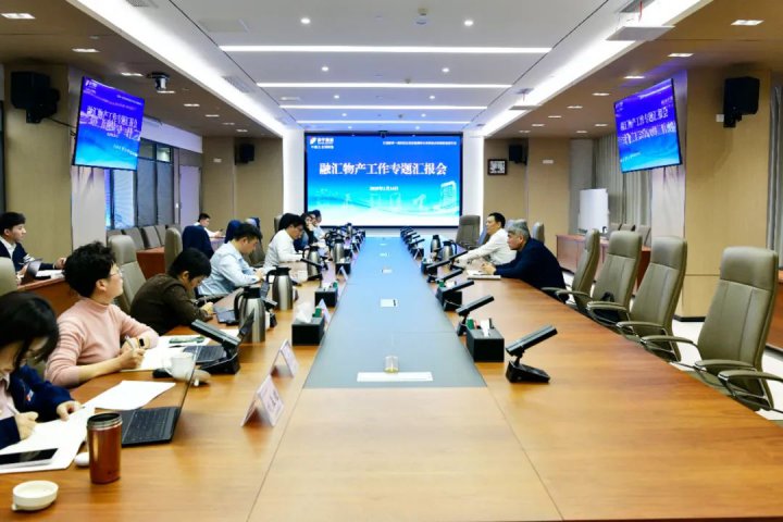 確保企業穩健前行，融匯物產工作專題匯報會舉行