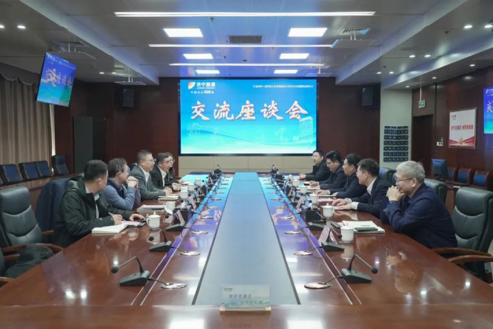 河北物流集團到訪濟寧能源集團座談交流