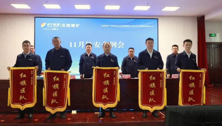 花園煤礦創新班組管理機制為安全發展蓄勢賦能