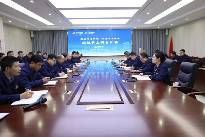 運河煤礦明星班組長擂臺賽，激發創先爭優新動力